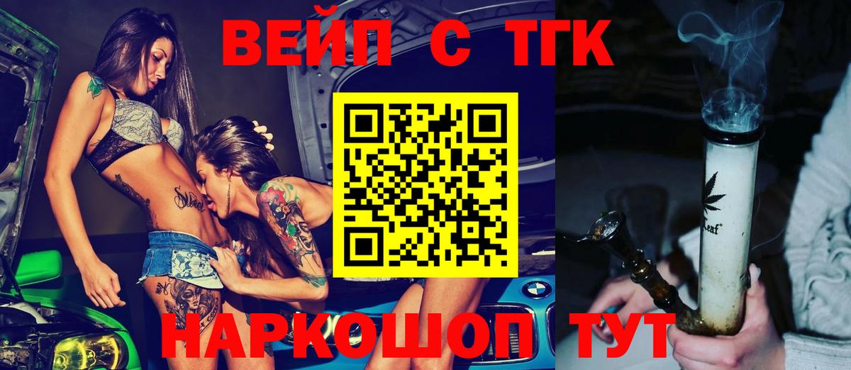 ТГК Wax Рассказово