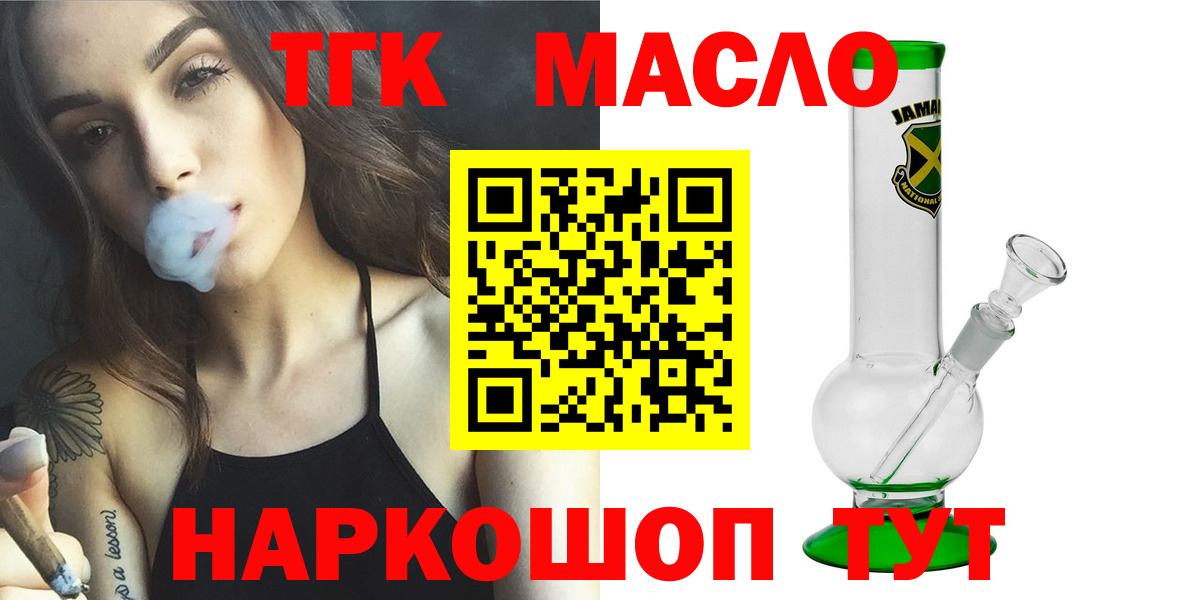 Дистиллят ТГК жижа  ТГК концентрат  Рассказово  Вход с VPN 